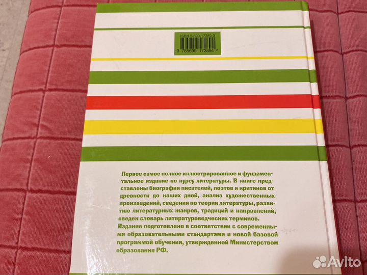 Большая энциклопедия школьника