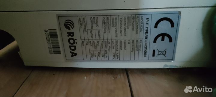 Кондиционер Roda до 65 кв.м