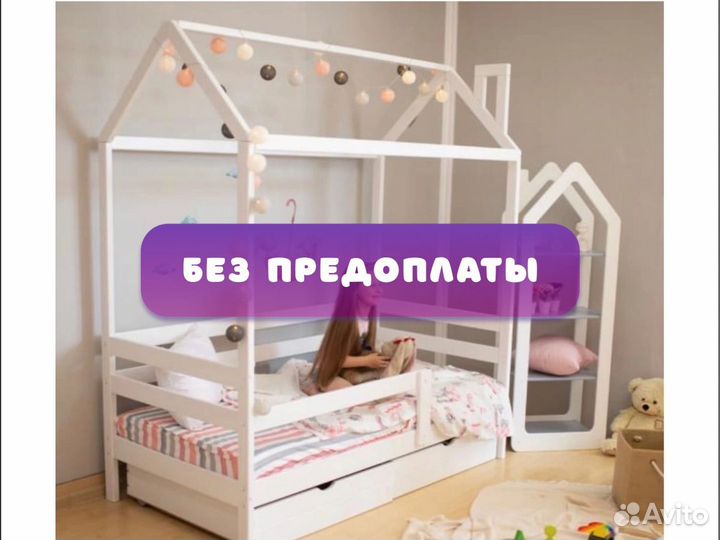 Детская кровать домик Доставим сегодня
