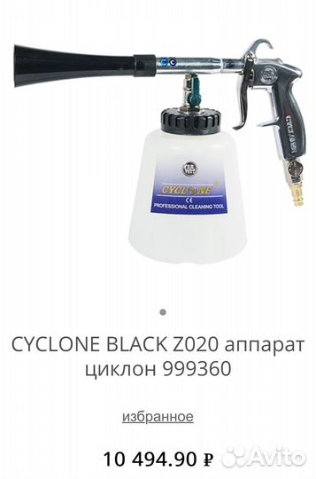 Аппарат для химчистки tornador