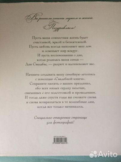 Свадебная книга альбом фоторамка номер на стол