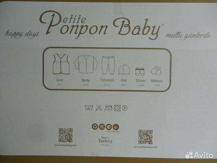 Подарочные детские комплекты в наличии