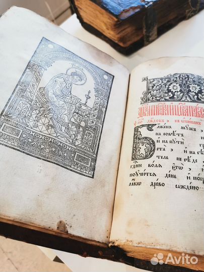 Старинный псалтырь