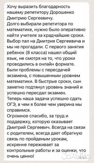 Репетитор по математике огэ