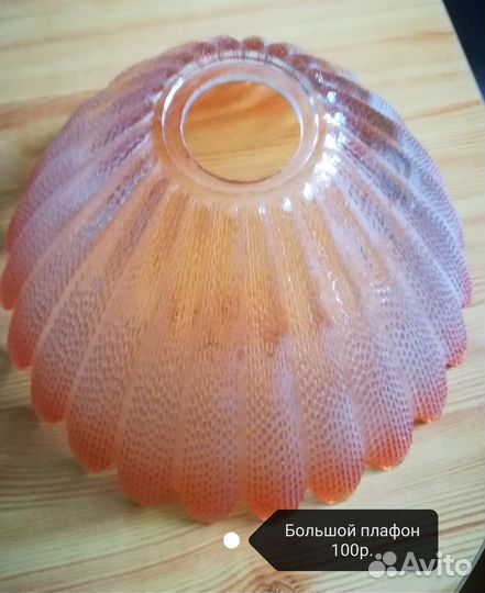 Плафон для люстры