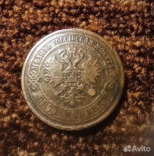 Старинные монеты