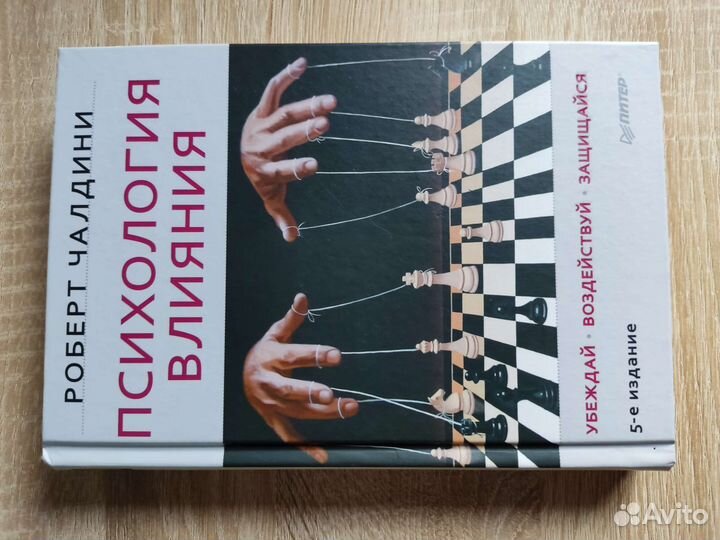 Книги по психологии