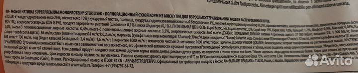 Оригинальные корма monge для кошек и собак