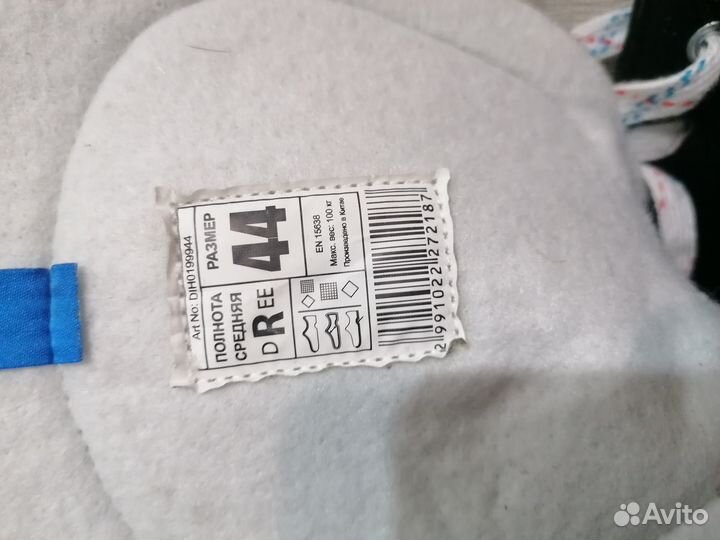 Коньки хоккейные 44 размер