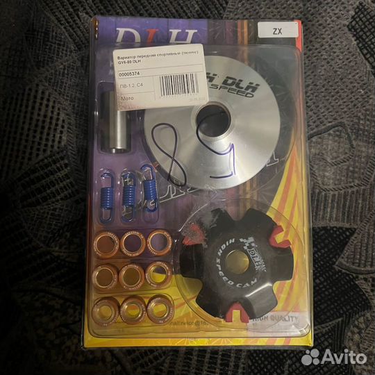 Спортивный Вариатор на скутер