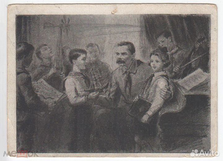 Открытка Пионеры Повязали Горькому сх 1947 чистая