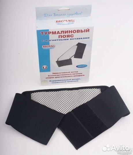 Пояс турмалиновый