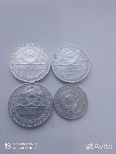 Лот полтинников 1924,24,26,20 копеек1927