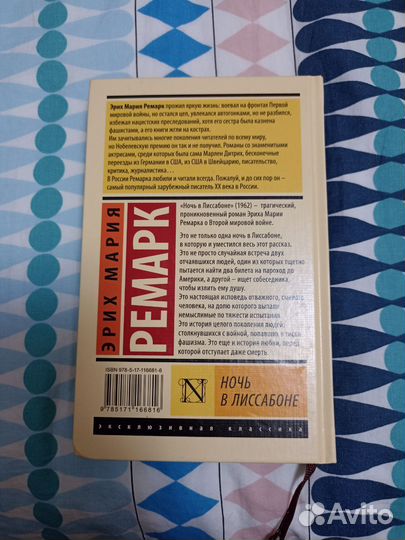 Книга Эксклюзивная классика