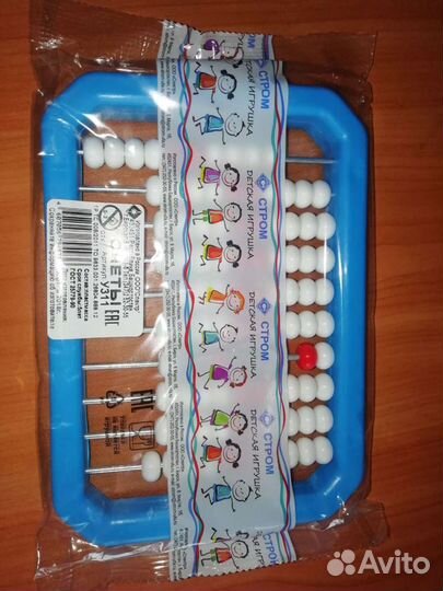 Счеты детские