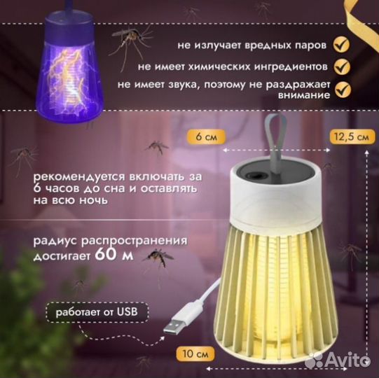 Лампа-ловушка от насекомых