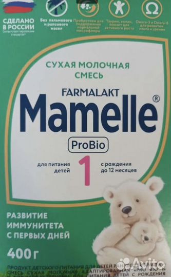 Детская смесь