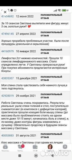 Антицеллюлитный массаж