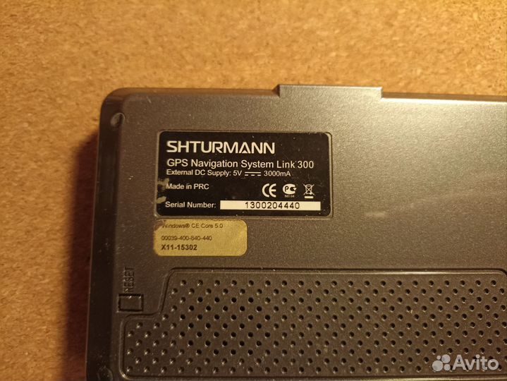Навигатор shturmann link 300