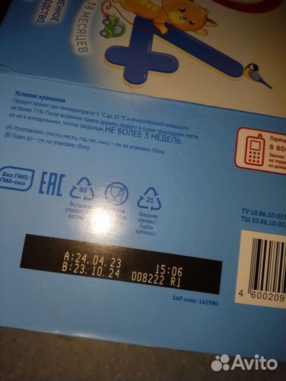 Смесь молютка 4