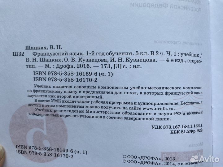 Учебники 5 и 6 класс