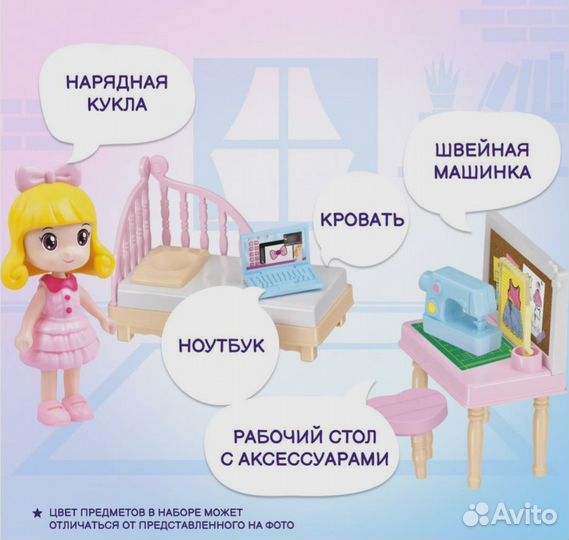 Игровой набор mayila Спальня, с куколкой