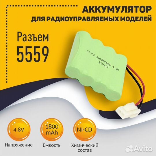 Аккумулятор Ni-Cd 4.8V 1800 mAh AA Flatpack разъем