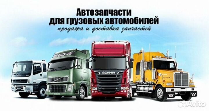 Ремонт грузовых автомобилей и полуприцепов