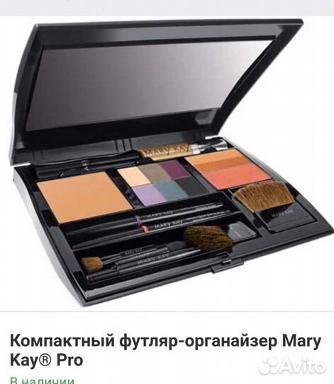 Футляр для косметики Mary kay