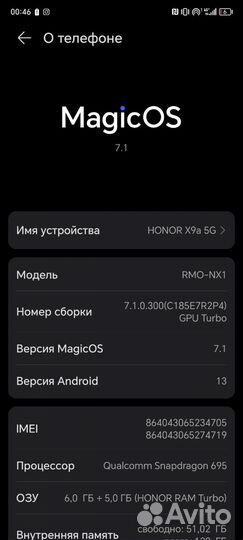 HONOR X9a, 6/128 ГБ