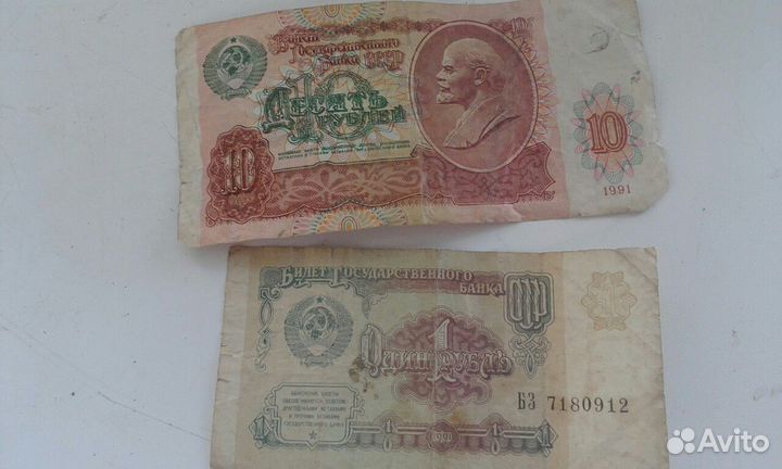 Банкноты бумажные СССР