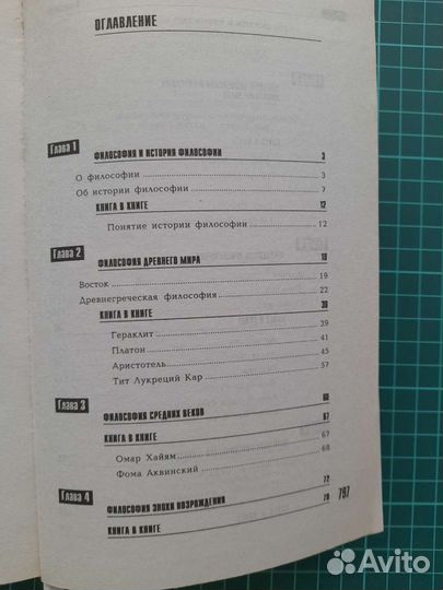 История западноевропейской философии Любутин