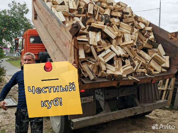 Дрова с доставкой