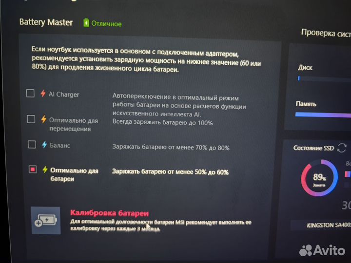 MSI sword 15 rtx 3060 i5 11400 озу 64 Гб ssd 512gb