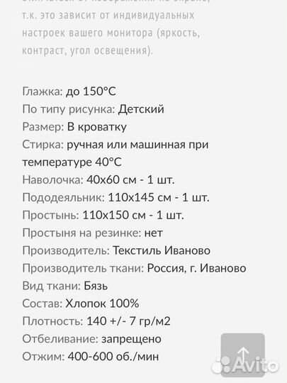 Комплект детского постельного белья 1.5