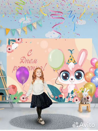 Баннер на день рождения