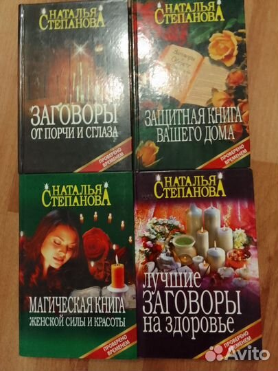 Новые книги Степановой