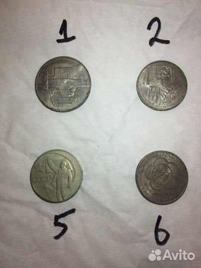 Советские юбилейные рубли