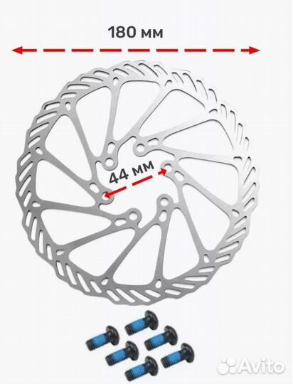 Ротор дискового тормоза 180 мм для велосипеда