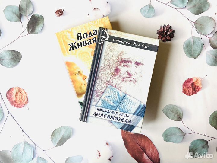 Комплект книг. Оздоровление, самолечение