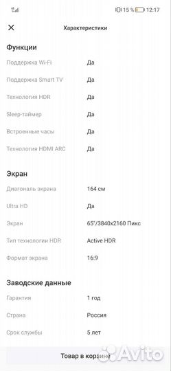 Lg 65 UHD 4k 2021