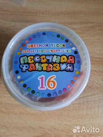 Цветной песок+ трафареты для создания картин