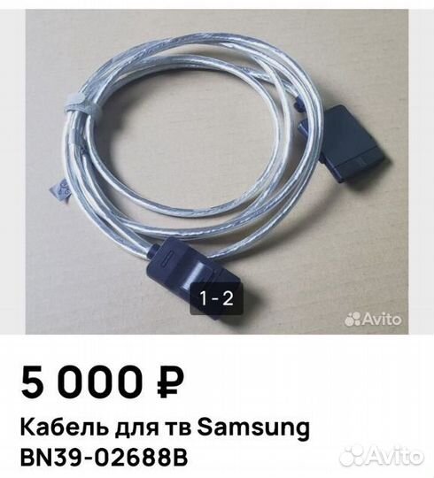 Кабель для самсунга