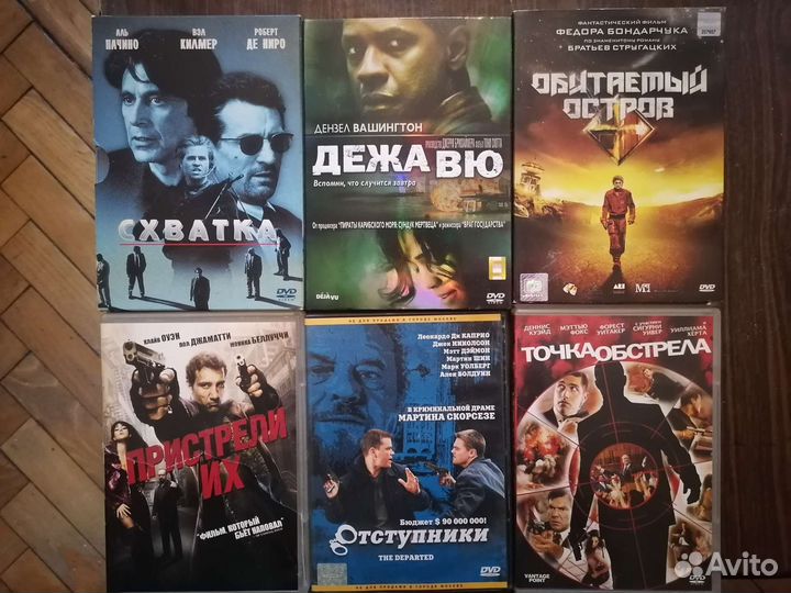 Двд (dvd) диски с фильмами