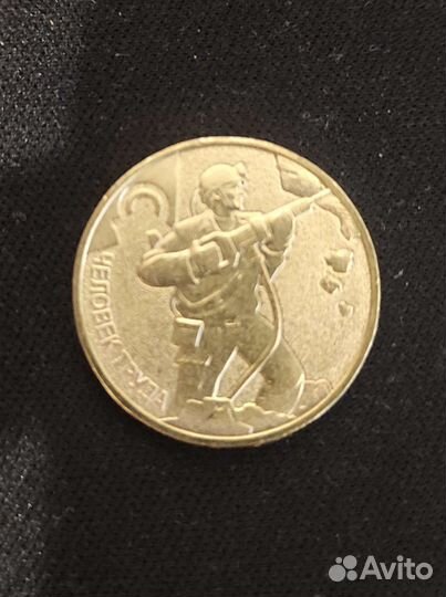 Юбилейные монеты 25 и 10 рублeй