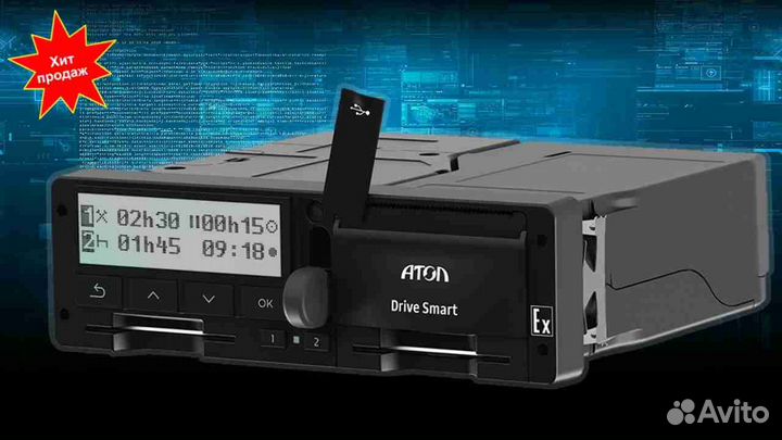 Тахограф Atol Drive Smart с нкм (с гарантией)