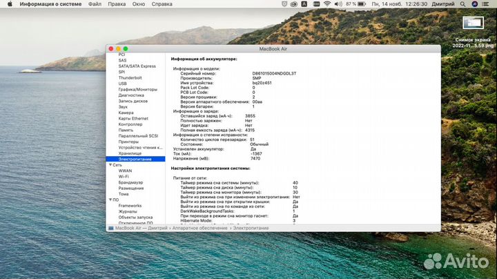 Apple MacBook Air 11.6/2011/i7/4gb/256