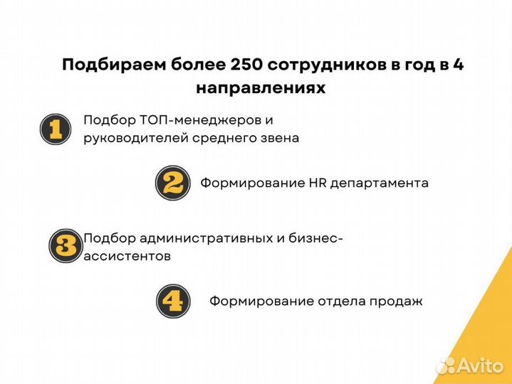 Подбор топ менеджеров и руководителей с гарантией