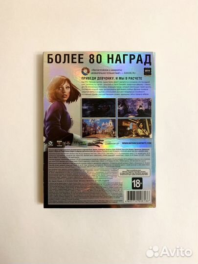 BioShock Infinite лицензия Россия DVD-box рукав