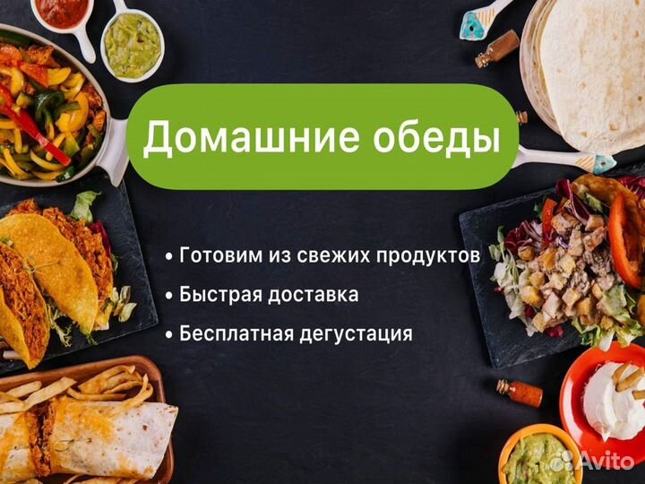 Доставка обедов / Комплексные обеды с доставкой